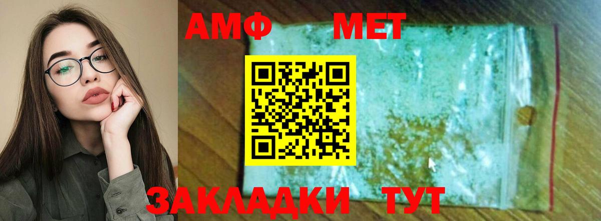 Амфетамин Premium Грязи
