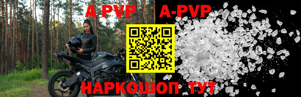 A PVP СК КРИС Грязи