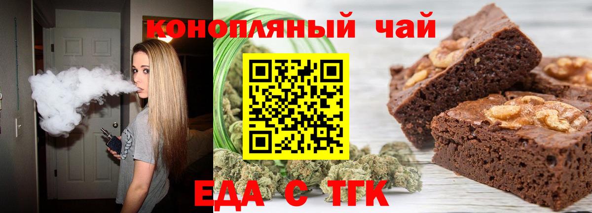 Canna-Cookies марихуана  Вход с VPN  Грязи 