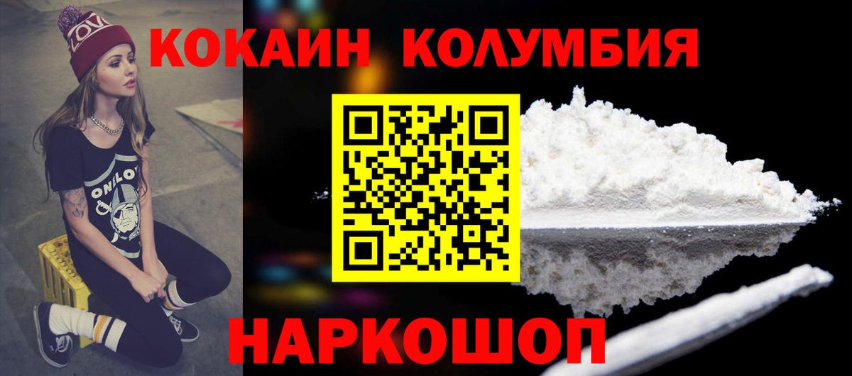 Грязи  COCAIN Колумбийский  Вход с VPN 