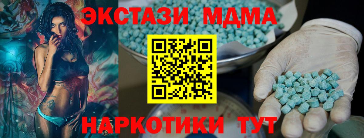 ЭКСТАЗИ 280мг  Ecstasy Cube  Экстази  Вход с VPN  Грязи 