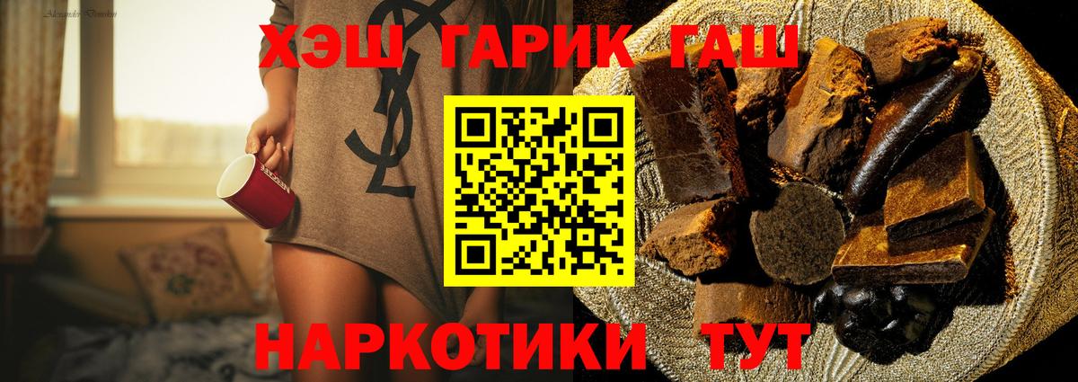 ГАШИШ хэш Грязи
