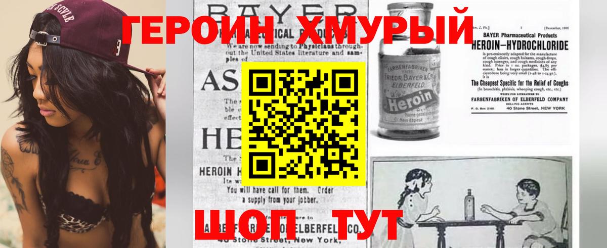 ГЕРОИН Афган  Вход с VPN  ГЕРОИН  Грязи 
