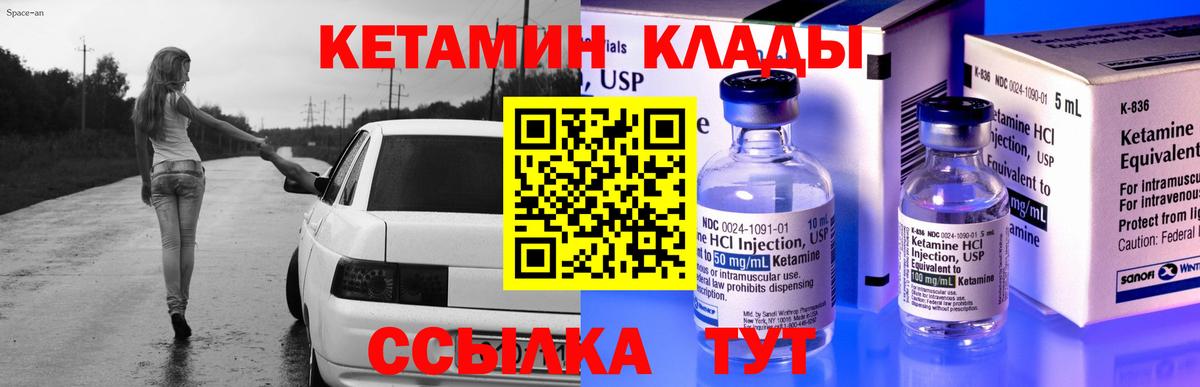 Грязи  Кетамин ketamine  Вход с VPN  КЕТАМИН ketamine 