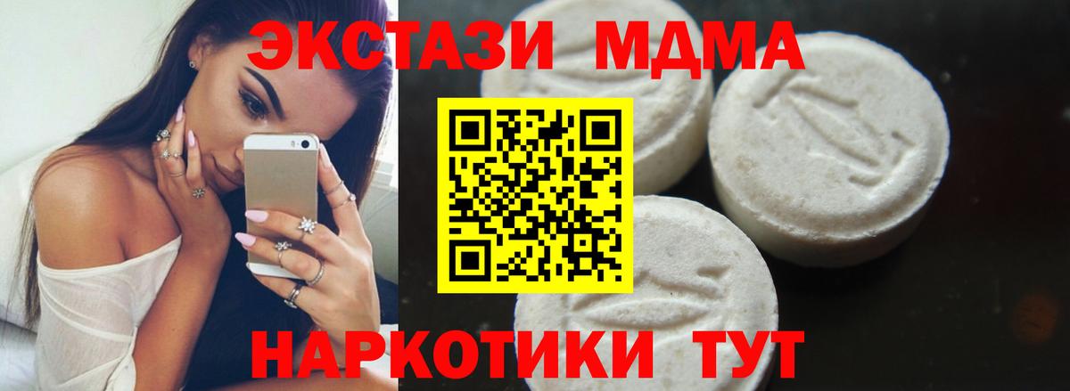 Грязи  MDMA VHQ  МДМА crystal  Вход с VPN 