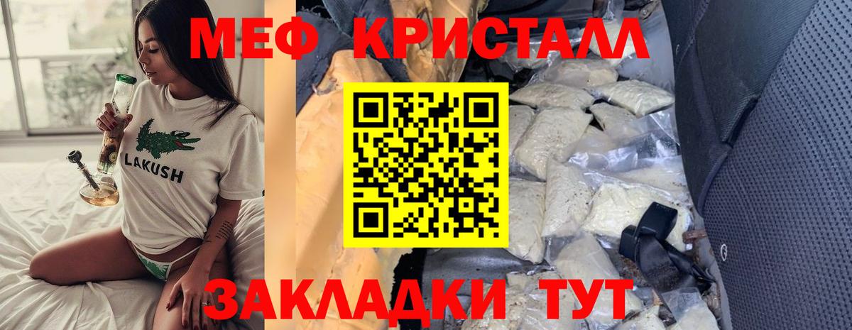 Мефедрон  Мефедрон кристаллы  Вход с VPN  МЯУ-МЯУ  Грязи  Меф мука 