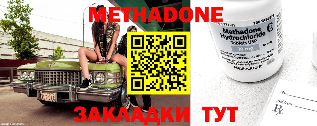 Метадон VHQ  omg как войти  Вход с VPN  Грязи  Метадон VHQ 