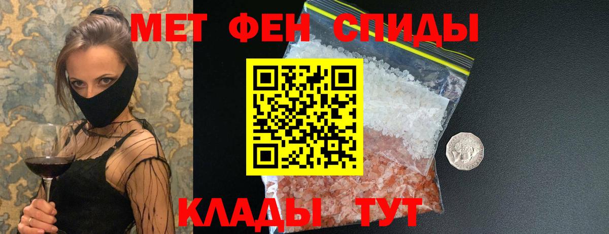 Метамфетамин винт  Вход с VPN  Грязи 