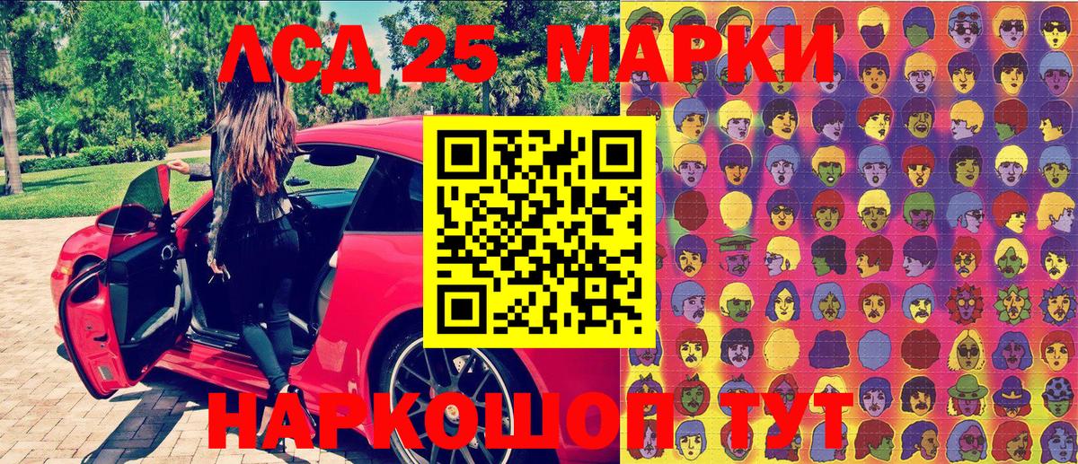 Марки 25I-NBOMe 1,5мг Грязи
