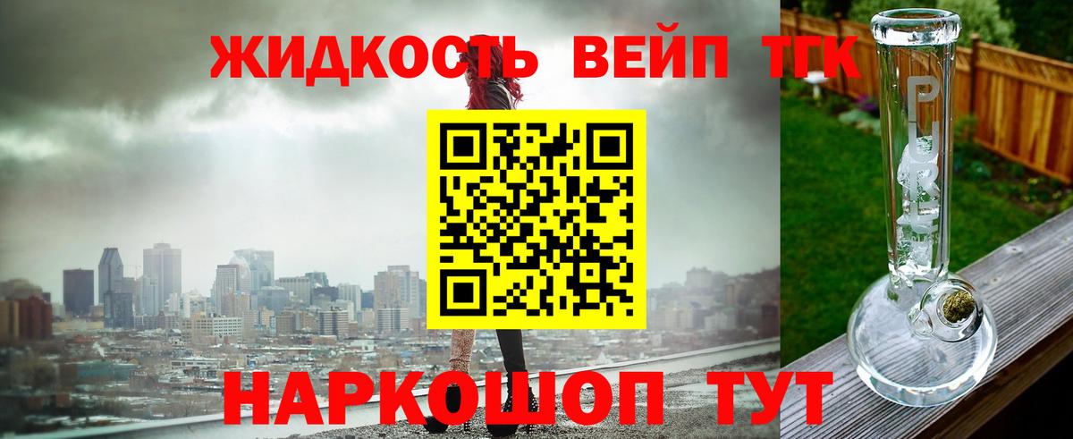ТГК гашишное масло Грязи